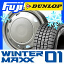 【送料無料】 DUNLOP ダンロップ ウィンターMAXX ...