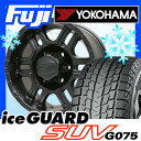 【送料無料】 YOKOHAMA ヨコハマ アイスガード SU...