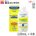 HOYA シンプルワン 120ml×4本セット+ピュアクリーナーH 30ml×1本セット 送料無料 ホヤ ハードコンタクト 洗浄液