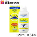 シンプルワン120mL 54本セット (HOYA/ホヤ)