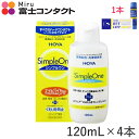 HOYA シンプルワン 120ml×4本+シンプルオフケア 10ml×1本セット 送料無料 ホヤ ハードコンタクト 洗浄液