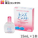 【メール便送料無料】エイコー レンズアシスト 15ml