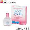 【メール便送料無料】エイコー レンズアシスト 15ml×6本セット