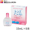 ●ネコポス●エイコー レンズアシスト 15ml 6本セット