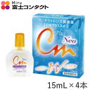 ●ネコポス●エイコー CMプラスネオ 15ml 4本セット