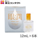 【メール便送料無料】 眼潤 12ml×6本セット シード 東レ 装着薬 ハードコンタクトレンズ