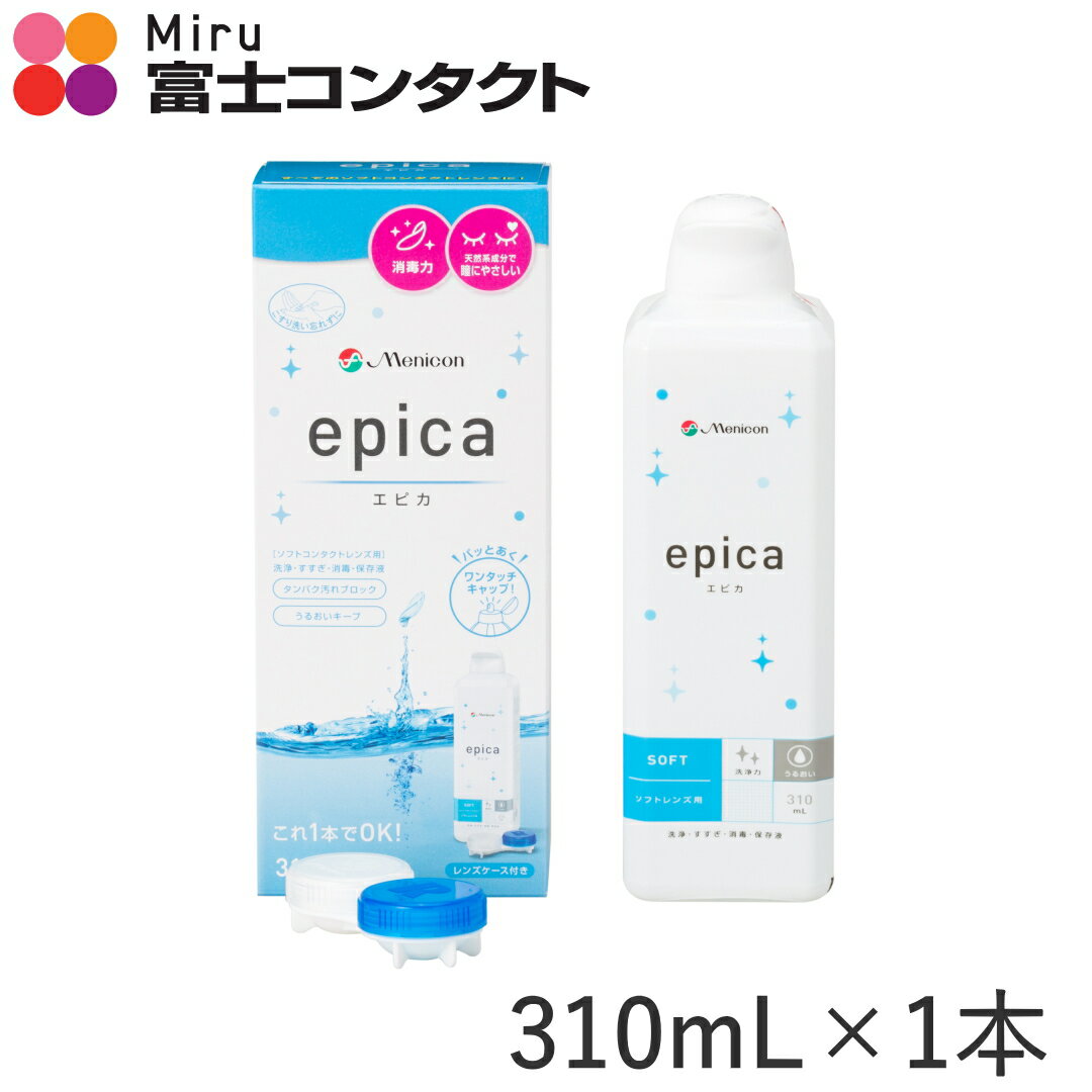 エピカ　310ml