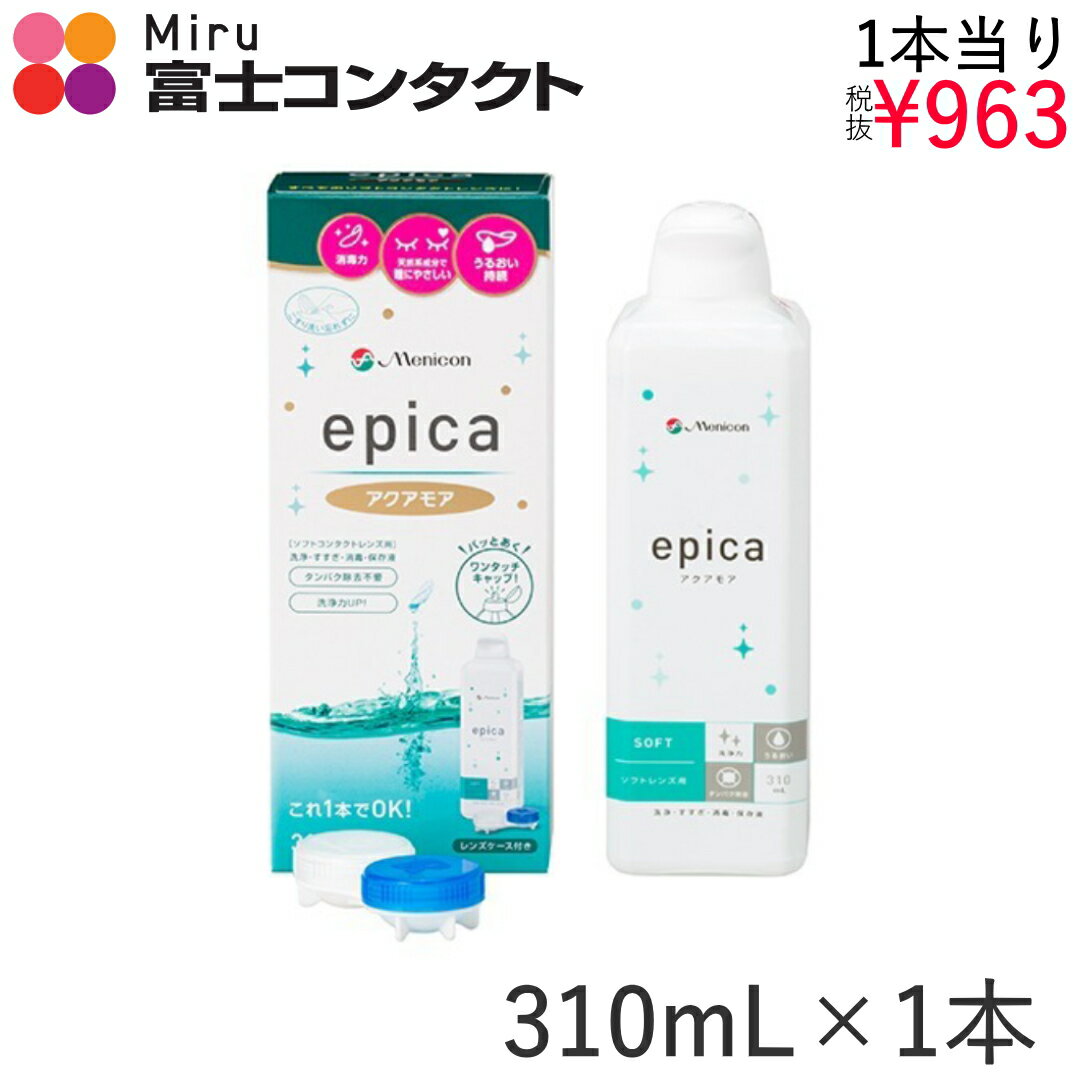 エピカ アクアモア　310ml