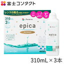 メニコン エピカ アクアモア 310ml×3本 エースコンタクトロゴ入り