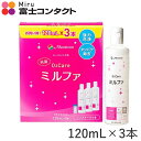 抗菌O2ケアミルファ120ml 3本パック (メニコン)