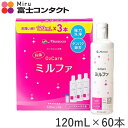 抗菌O2ケアミルファ120ml 3本パック×20セット (120ml×60本)(メニコン)