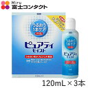 シード ピュアティモイスト 120ml×3本セット 送料無料 SEED ハードコンタクト 洗浄液