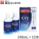 オフテクス バイオクレンモノケアモイスト240mL×12本セット(240mL×2本パック*6箱)