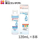 トータルワンプラス120ml×8本 (ニチコン)