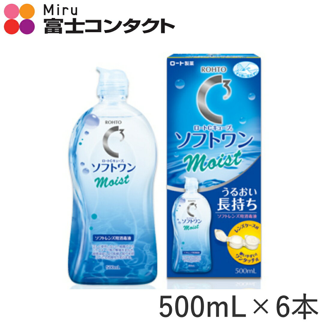 ロートCキューブ ソフトワンモイストa 500ml×6本 送料無料 ソフトコンタクトレンズ 洗浄液 ケア用品