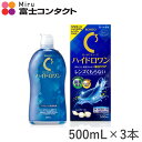 ロートCキューブ ハイドロワン 500ml×3本セット 送料無料 ソフトコンタクトレンズ 洗浄液