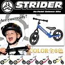 ■大特価100台限定!■STRIDER ストライダー■2歳?乗れる♪ペダルの無い自転車♪キッズ用ランニングバイク■全6カラー【ブルー/グリーン/オレンジ/ピンク/レッド/イエロー】幼児用自転車・子供用自転車・ペダル無し自転車【Sp_3/4_7】【W6】「半額」「50%OFF」