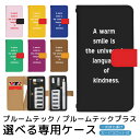プルームテック プルームテックプラス 専用ケース SMILE プルームテック ploom tech ploomtech 手帳型ケース 全収納タイプ 携帯ケース ミニサイズ プルームテックケース 手帳 プルーム・テック プリントタイプ pps001