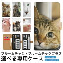 プルームテック プルームテックプラス 専用ケース 猫 プルームテック ploom tech ploomtech 手帳型ケース 全収納タイプ 携帯ケース ミニサイズ プルームテックケース 手帳 プルーム・テック プリントタイプ pps006