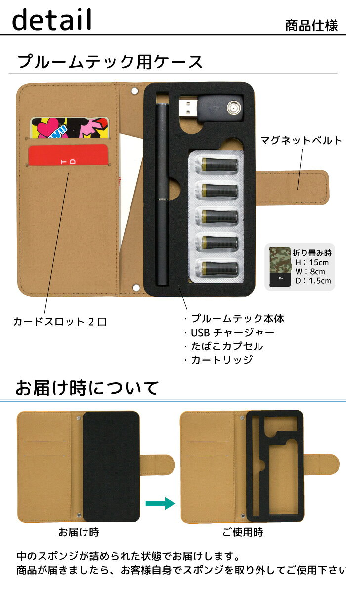 プルームテック プルームテックプラス 専用ケース 迷彩バイク プルームテック ploom tech ploomtech 手帳型ケース 全収納タイプ 携帯ケース ミニサイズ プルームテックケース 手帳 プルーム・テック プリントタイプ pps016