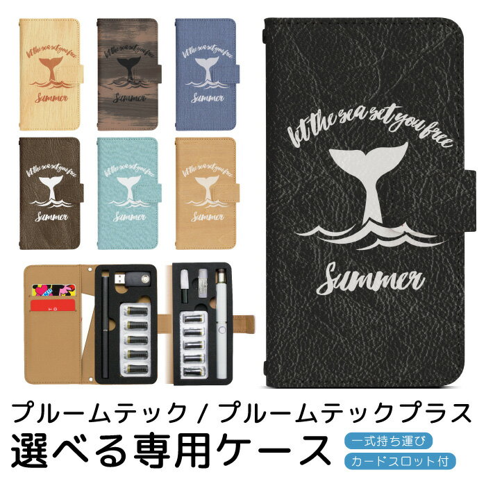 プルームテック プルームテックプラス 専用ケース ドルフィン プルームテック ploom tech ploomtech 手..