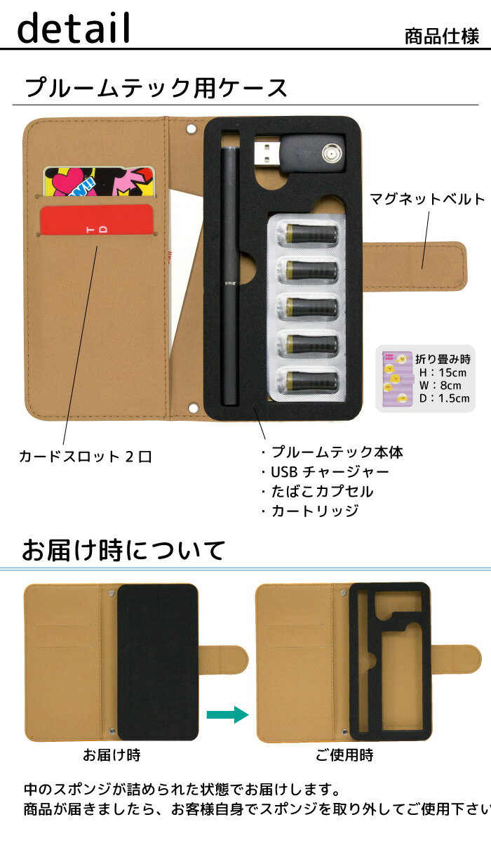 プルームテック プルームテックプラス 専用ケース ひよこボーダー プルームテック ploom tech ploomtech 手帳型ケース 全収納タイプ 携帯ケース ミニサイズ プルームテックケース 手帳 プルーム・テック プリントタイプ pps032