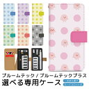 プルームテック プルームテックプラス 専用ケース ひよこドット プルームテック ploom tech ploomtech 手帳型ケース 全収納タイプ 携帯ケース ミニサイズ プルームテックケース 手帳 プルーム・テック プリントタイプ pps034