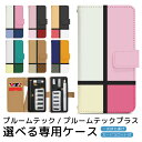 プルームテック プルームテックプラス 専用ケース レトロポップカラー プルームテック ploom tech ploomtech 手帳型ケース 全収納タイプ 携帯ケース ミニサイズ プルームテックケース 手帳 プルーム・テック プリントタイプ pps077