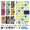 フジコポショップで買える「プルームテック プルームテックプラス 専用ケース 小鳥 プルームテック ploom tech ploomtech 手帳型ケース 全収納タイプ 携帯ケース ミニサイズ プルームテックケース 手帳 プルーム・テック プリントタイプ pps083」の画像です。価格は1,850円になります。