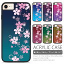 iphone se3 ケース 桜 iPhoneX SE2 8 7 6 6s 8Plus 7Plus 6Plus Galaxy S9 SC-02K SCV38 HUAWEI P20 lite HWV32 ANE-LX2J 対応 アイフォンseケース アクリル印刷ケース アイフォンケース アイフォンカバー スマホケース シリコン 滑り防止 ac021