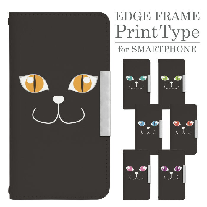 手帳型スマホケース（ベルト無タイプ）商品詳細■新品■生地素材：合皮レザー（ポリウレタン）■セット内容：ハードケースまたはTPUケース（ケースカラーはクリアまたはブラック）・入荷時期により、ケースの仕様・形状が多少変わる場合がございます。・入...