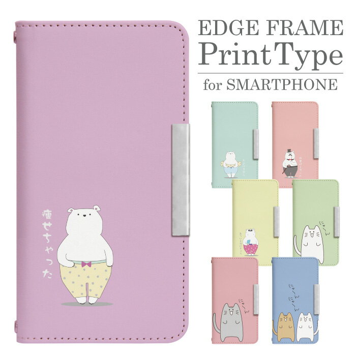 Xperia 1 VII SO-51F 手帳型 スマホケース スマホカバー xperia1viiケース xperia1viiカバー エクスペリア1viiケース エクスペリア1viiカバー 携帯ケース 携帯カバー so51fケース so51fカバー bcof831