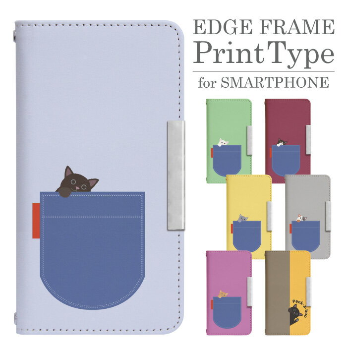 手帳型スマホケース（ベルト無タイプ）商品詳細■新品■生地素材：合皮レザー（ポリウレタン）■セット内容：ハードケースまたはTPUケース（ケースカラーはクリアまたはブラック）・入荷時期により、ケースの仕様・形状が多少変わる場合がございます。・入...