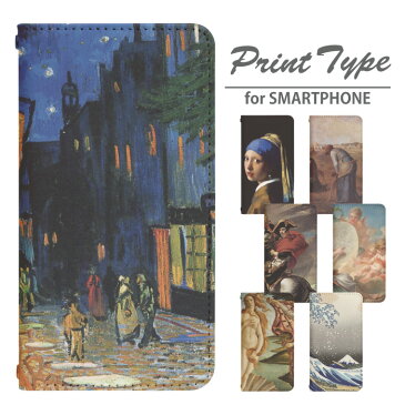 スマホケース 手帳型 AQUOS EVER SH-04G 専用 ベルトなし 絵画 SH-04Gカバー 手帳 docomo かわいい アクオス ケース sh04g 手帳型 sh04gケース 手帳カバー おしゃれ 携帯ケース SH-04G 対応 bn389