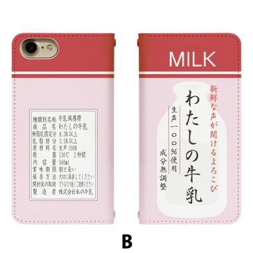 スマホケース 手帳型 アイフォン6 iPhone6 専用 ベルトなし 牛乳 iPhone6カバー 手帳 apple かわいい アイフォン ケース iphone6 手帳型 iphone6ケース 手帳カバー おしゃれ 携帯ケース iPhone6 対応 bn408