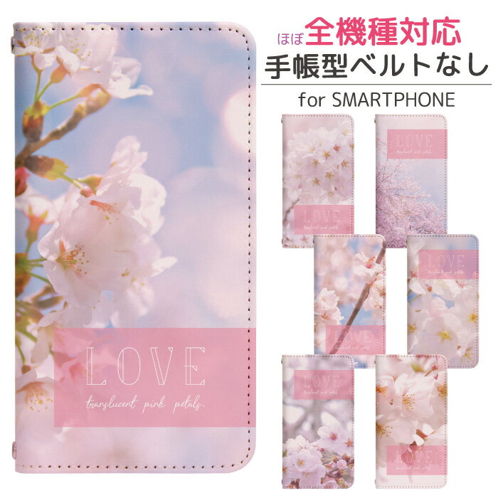 Xperia 5 SOV41 ベルトなし 手帳型 スマホケース スマホカバー エクスペリア 携帯ケース 携帯カバー エクスペリア5 xperia ケース エクスペリア ケース bn610