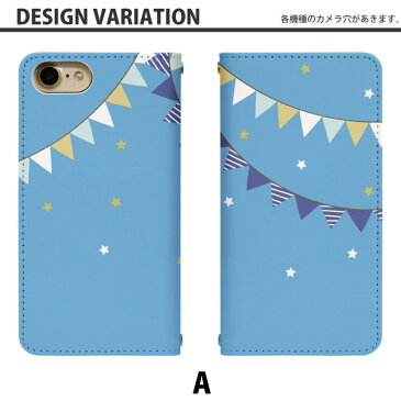 スマホケース 手帳型 AQUOS R3 SHV44 ベルトなし 星とガーランド SHV44 カバー 手帳 au かわいい ギャラクシー ケース shv44 手帳型 shv44ケース 手帳カバー おしゃれ 携帯ケース SHV44 bn666