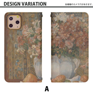 スマホケース 手帳型 アイフォン6s iPhone6s ベルトなし 絵画 iPhone6s カバー 手帳 apple かわいい アイフォン ケース iphone6s 手帳型 iphone6sケース 手帳カバー おしゃれ 携帯ケース iPhone6s bn797