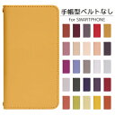 AQUOS wish2 A204SH 手帳型 スマホケース スマホカバー 携帯ケース 携帯カバー AQUOS wish2 A204SH ケース アクオス ウィッシュ2 カバー aquos wish2 A204SH ケース Yモバイル a204sh カバー bn928(2)
