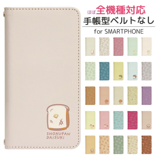 AQUOS wish A104SH 手帳型 スマホケース スマホカバー AQUOSwishケース AQUOSwishカバー アクオスwishケース アクオスwishカバー 携帯ケース 携帯カバー A104SHケース A104SHカバー bn971 AQUOS wish A104SH 手帳型 スマホケース スマホカバー AQUOSwishケース AQUOSwishカバー アクオスwishケース アクオスwishカバー 携帯ケース 携帯カバー A104SHケース A104SHカバー bn971