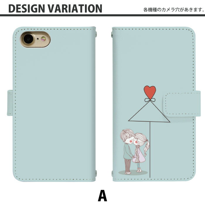 スマホケース 手帳型 Xperia XZ1 SOV36 専用 ベルトあり 相合傘 SOV36カバー 手帳 au かわいい エクスペリア ケース sov36 手帳型 sov36ケース 手帳カバー おしゃれ 携帯ケース SOV36 対応 di032