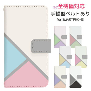 スマホケース 手帳型 アイフォン8 iPhone8 ベルトあり タイル2 iPhone8 カバー 手帳 apple かわいい アイフォン ケース iphone8 手帳型 iphone8ケース 手帳カバー おしゃれ 携帯ケース iPhone8 di135