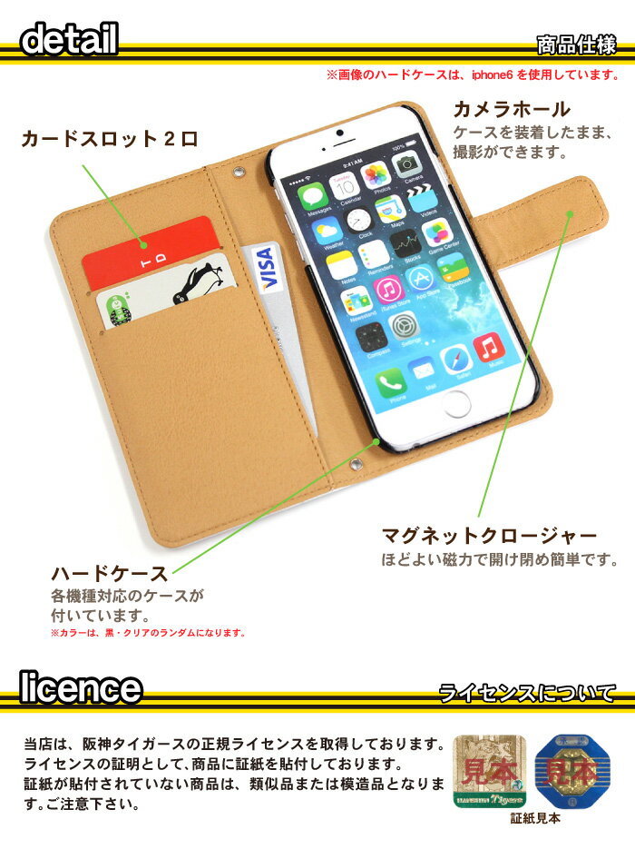 スマホケース 手帳型 アイフォン6s iPhone6s ベルトあり 阪神タイガースTORACO iPhone6s カバー 手帳 apple かわいい アイフォン ケース iphone6s 手帳型 iphone6sケース 手帳カバー おしゃれ 携帯ケース iPhone6s di209