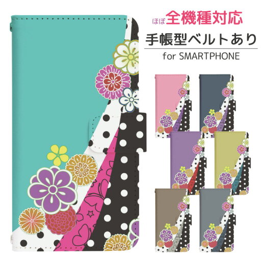BASIO active SHG09 手帳型 スマホケース スマホカバー BASIOactiveケース BASIOactiveカバー ベイシオアクティブケース ベイシオアクティブカバー シニア向け シニアフォン 携帯ケース 携帯カバー SHG09ケース SHG09カバー di294 BASIO active SHG09 手帳型 スマホケース スマホカバー BASIOactiveケース BASIOactiveカバー ベイシオアクティブケース ベイシオアクティブカバー シニア向け シニアフォン 携帯ケース 携帯カバー SHG09ケース SHG09カバー di294