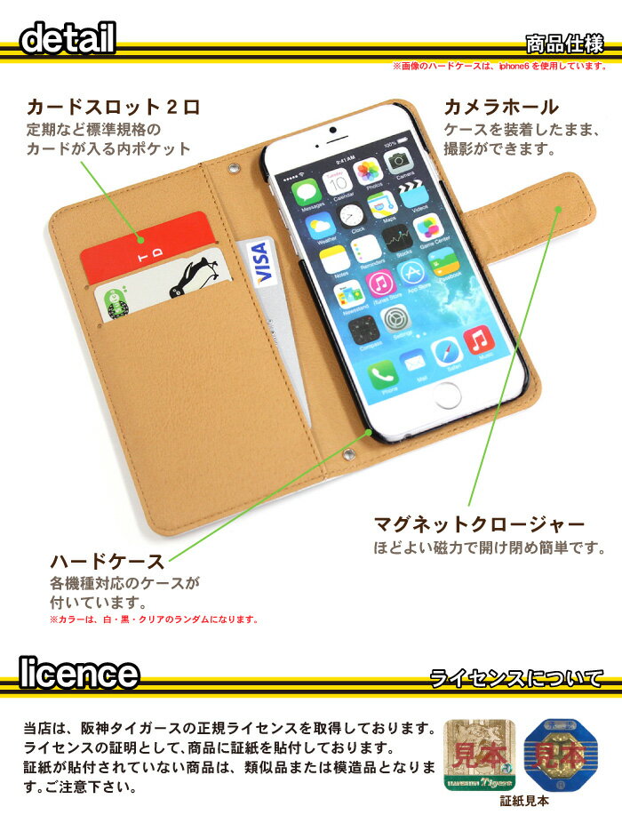 スマホケース 手帳型 アイフォン6 iPhone6 ベルトあり 阪神タイガース3 iPhone6 カバー 手帳 apple かわいい アイフォン ケース iphone6 手帳型 iphone6ケース 手帳カバー おしゃれ 携帯ケース iPhone6 di309