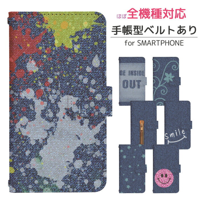 arrows We F-51B 手帳型 スマホケース スマホカバー 携帯ケース 携帯カバー arrows We ケース アローズ we f-51bケース オシャレケース f51b カバー di377