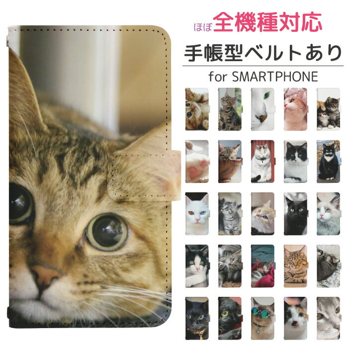 はいはい猫 Iphone ケース