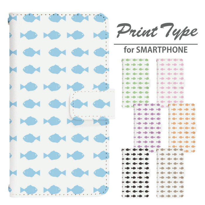 スマホケース 手帳型 アイフォン13 iPhone13 ベルトあり さかなボーダー iPhone13 カバー 手帳 apple かわいい アイフォン ケース ip13 手帳型 ip13ケース 手帳カバー おしゃれ 携帯ケース iPhone13 di095