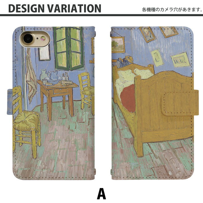 スマホケース 手帳型 Xperia 5 SO-01M ベルトあり 絵画 SO-01M カバー 手帳 docomo かわいい エクスペリア ケース so01m 手帳型 so01mケース 手帳カバー おしゃれ 携帯ケース SO-01M di795