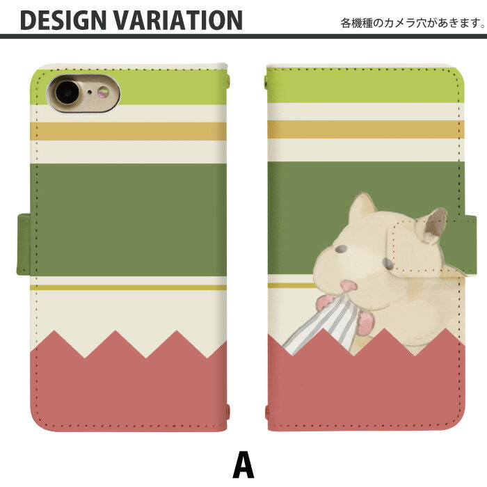AQUOS L SHV37 スマホケース 手帳型 ベルトあり ひょっこりハムスター SHV37 カバー 手帳 UQ mobile かわいい アクオス ケース shv37u 手帳型 shv37uケース 手帳カバー おしゃれ 携帯ケース SHV37 di827